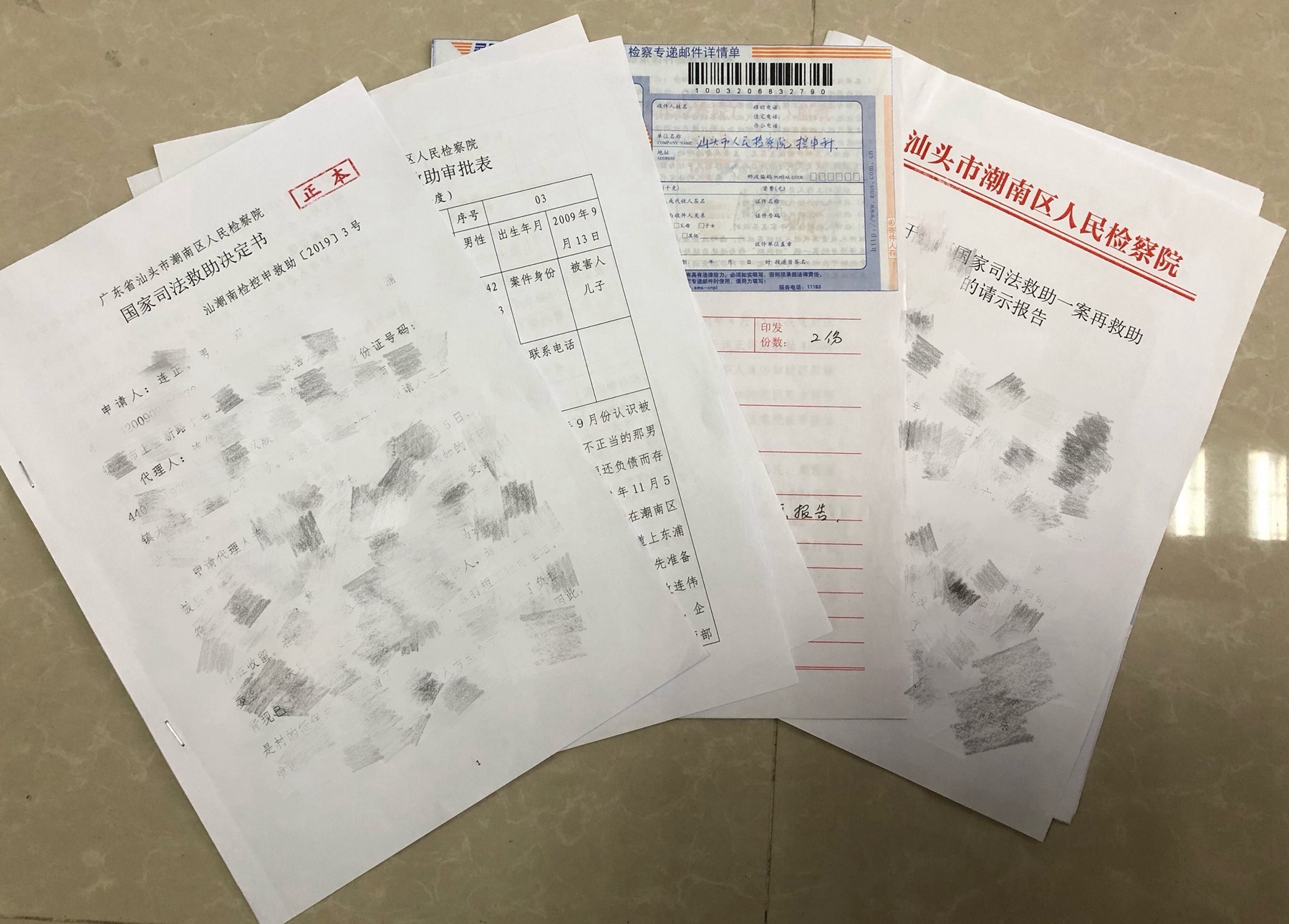 潮南连某.jpg