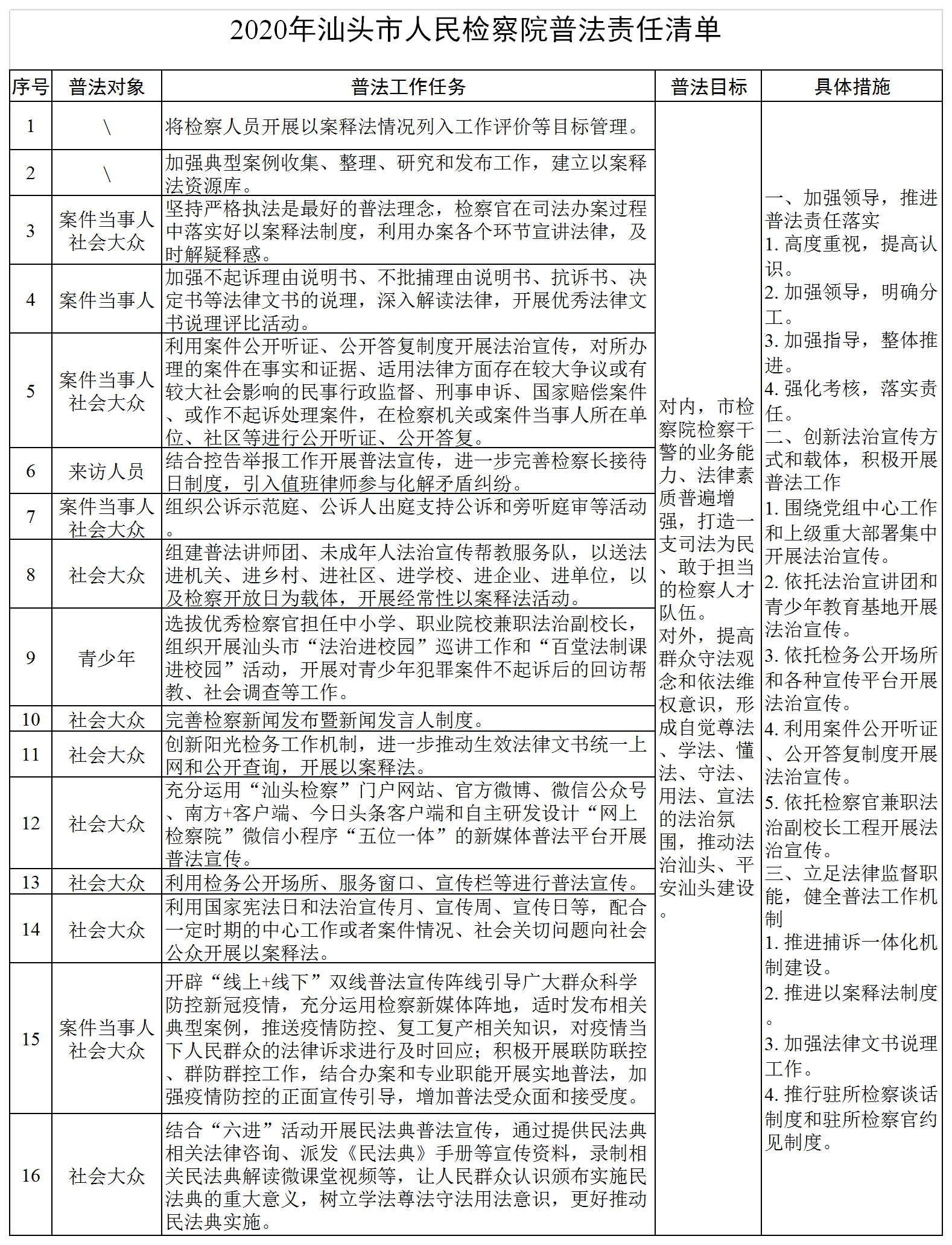 微信图片_20200908154248.png