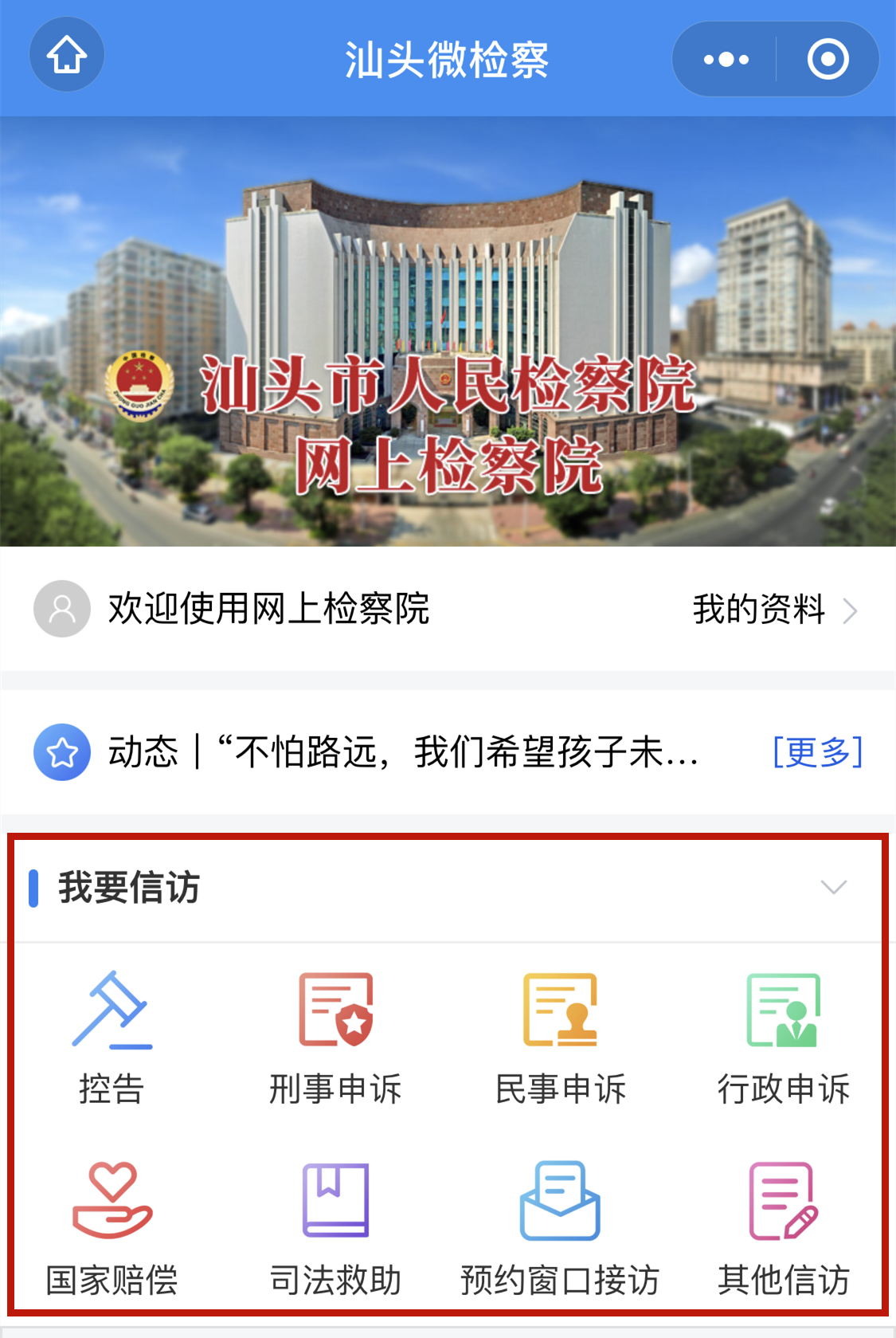 2 信访.png
