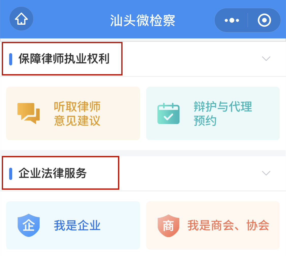 6 律师.png