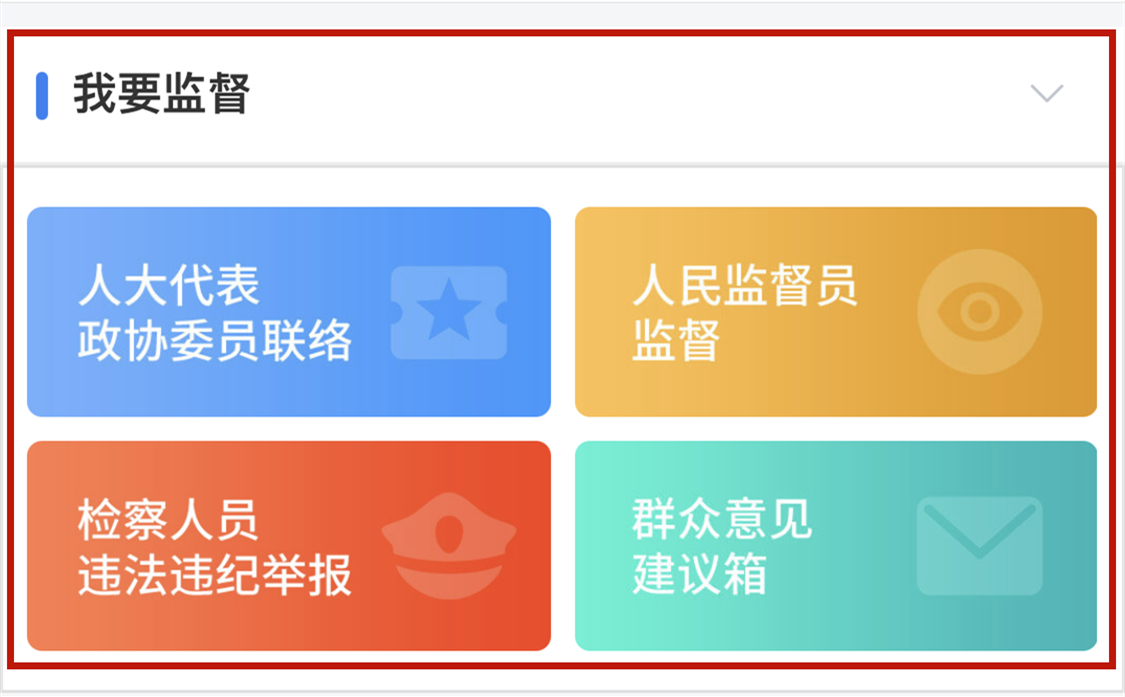 7 监督.png