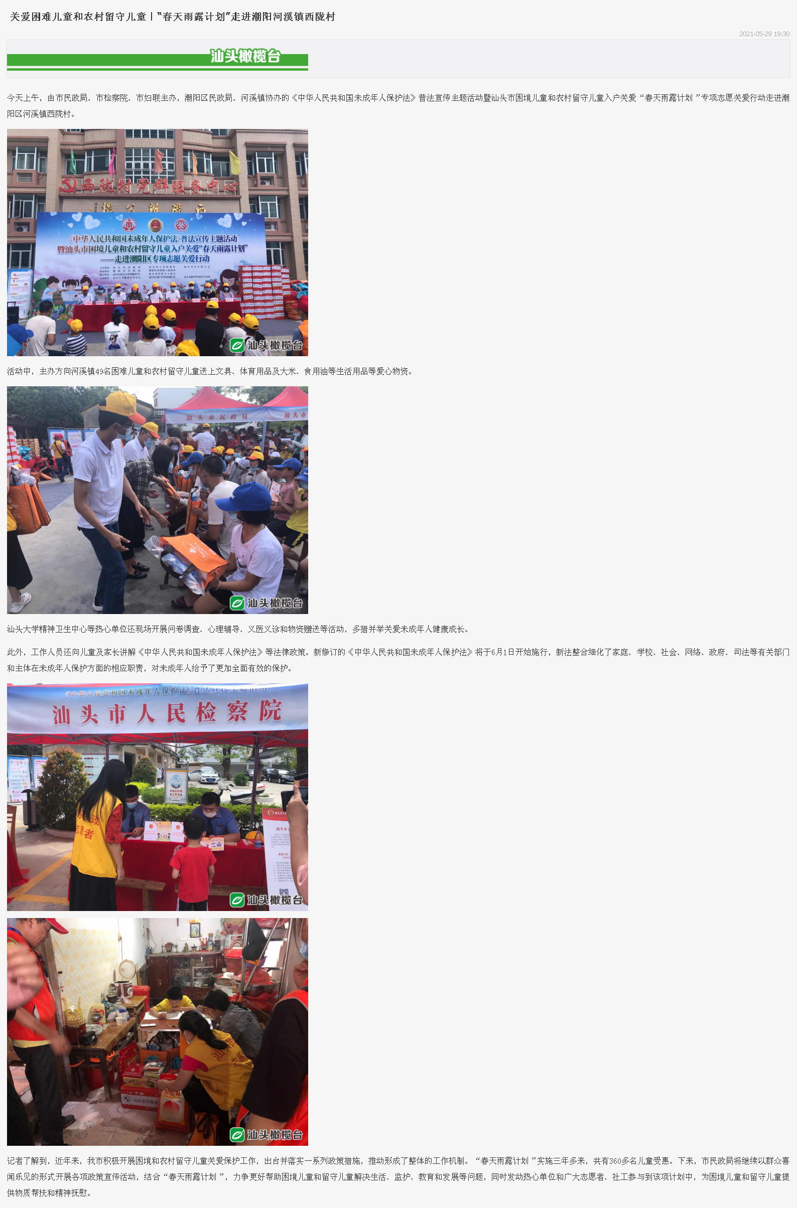 微信图片_20210708111325.png