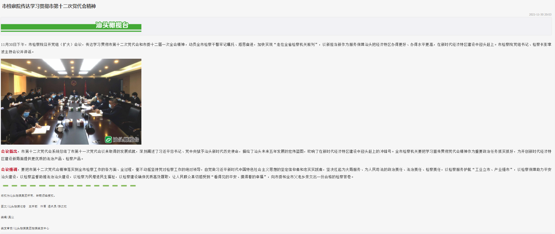 微信截图_20211201085357.png