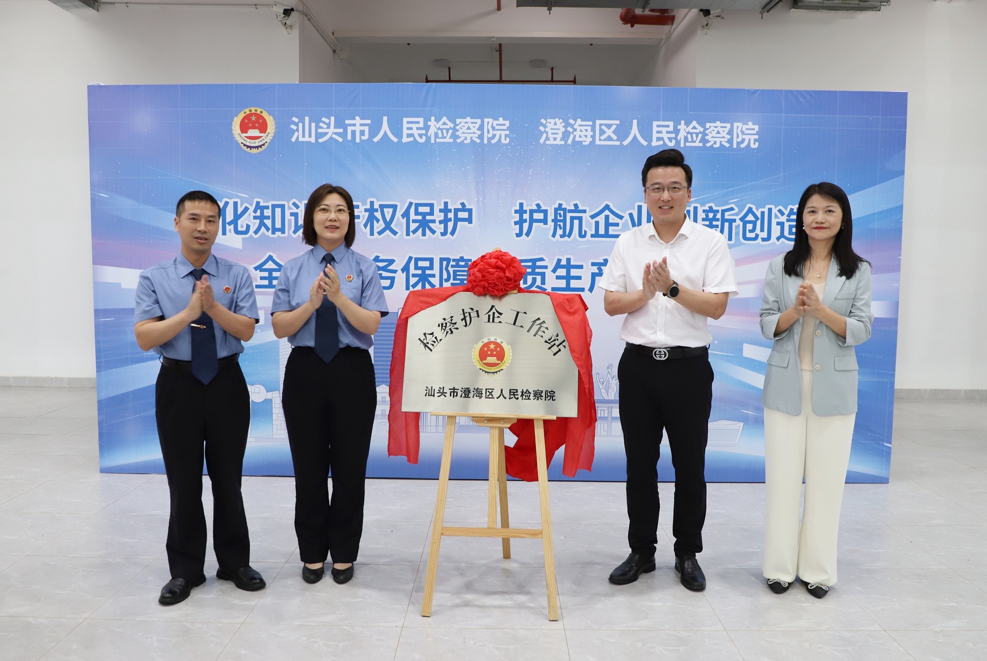 党组书记,检察长王根长,园区办主任陈文端共同为"检察护企"工作站揭牌