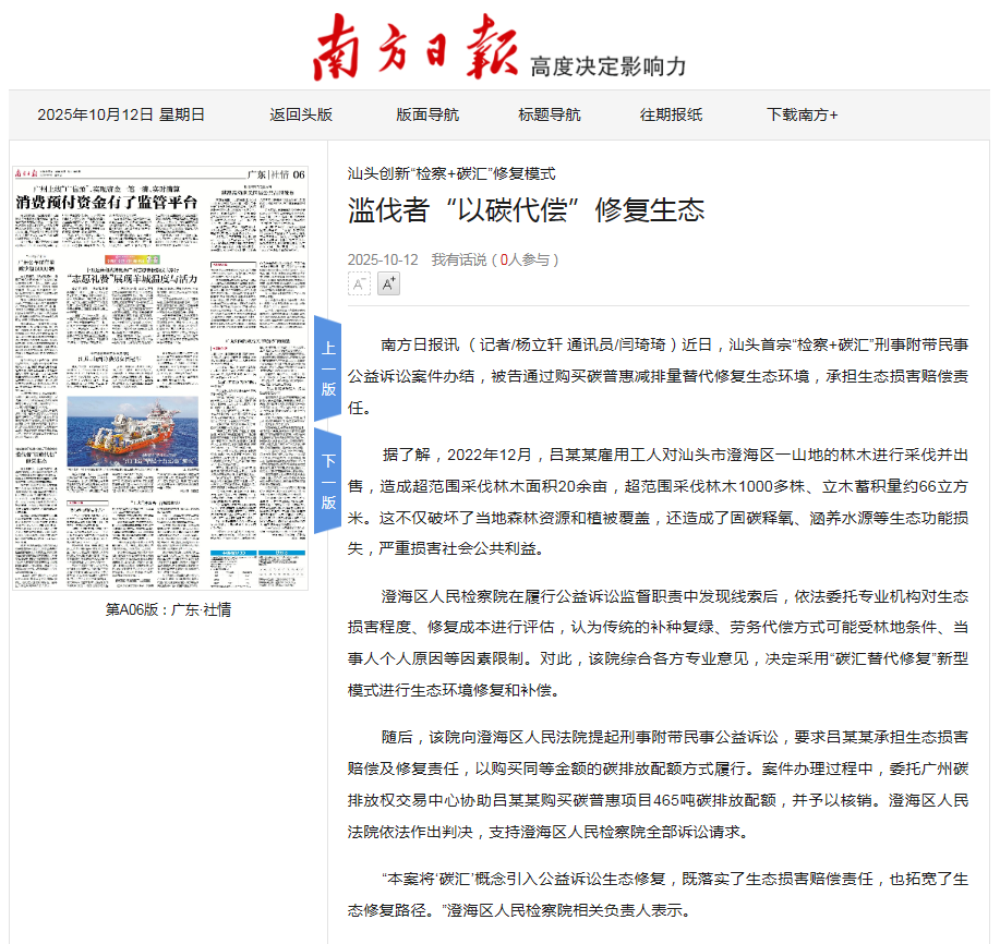 南方日报.png